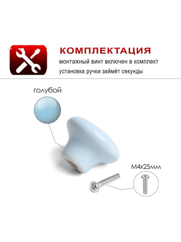 Ручка-кнопка BOWL Ceramics 002, керамическая, голубая