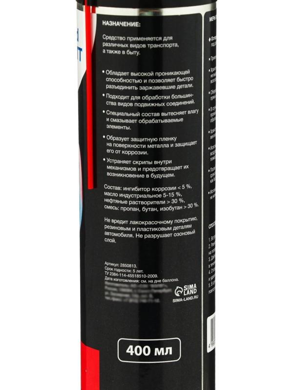 Жидкий ключ Grand Caratt для отвинчивания приржавевших деталей, 400 мл
