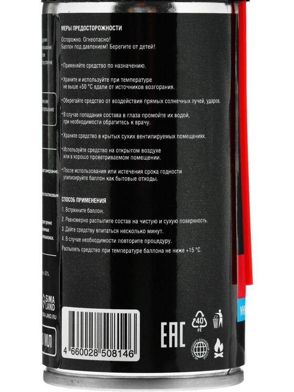 Силиконовая смазка Grand Caratt, 210 мл