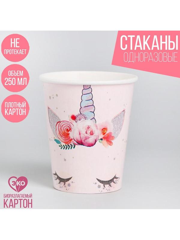 Стакан бумажный «Единорог», мордочка, 250 мл