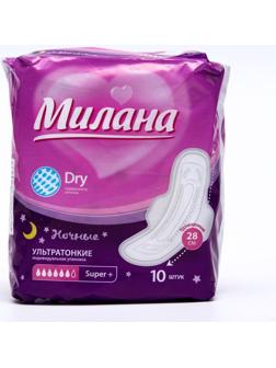 Прокладки «Милана» Ultra Super Plus Dry,10 шт/уп
