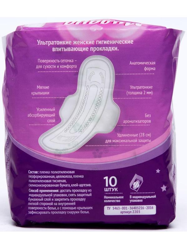 Прокладки «Милана» Ultra Super Plus Dry,10 шт/уп
