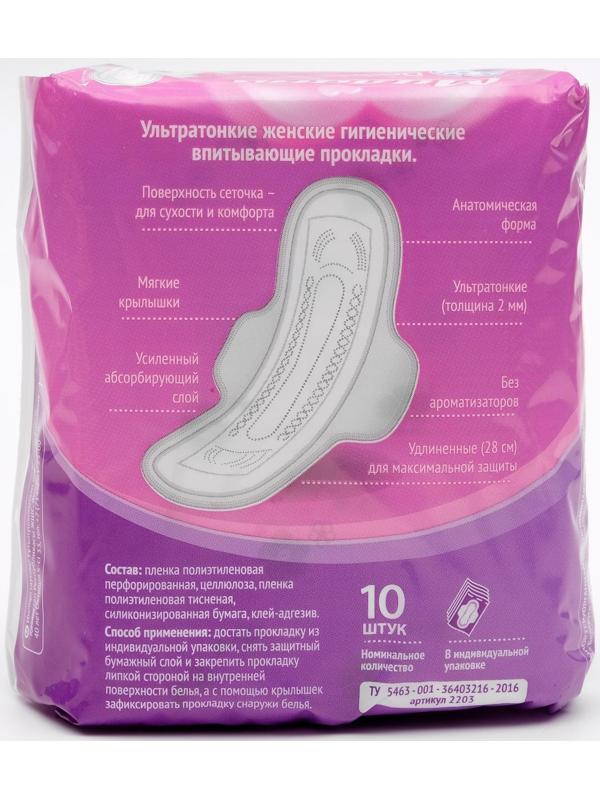 Прокладки «Милана» Ultra Super Plus Dry,10 шт/уп