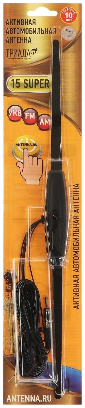 Антенна автомобильная 