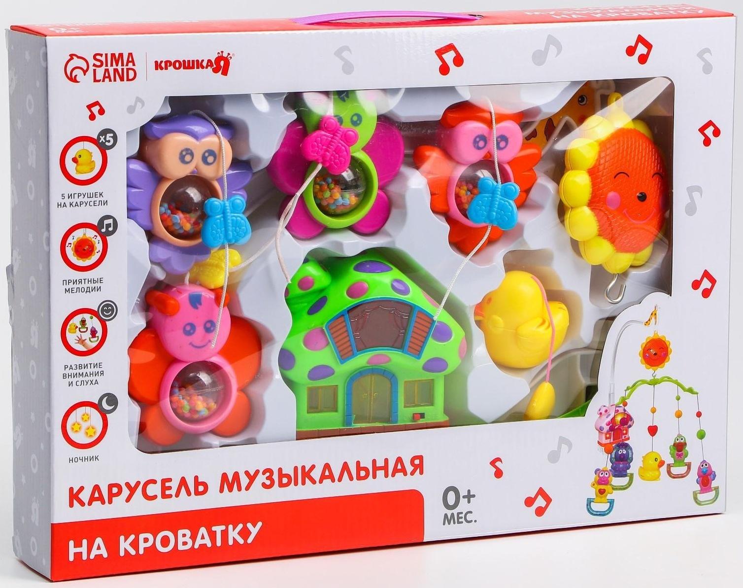 Мобиль музыкальный «Пряничный домик. Совы и бабочки», заводной