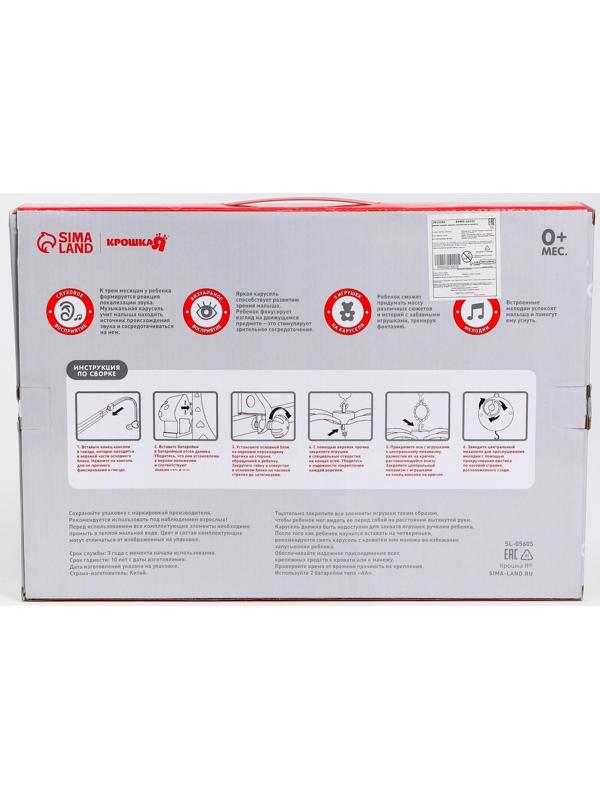 Мобиль музыкальный «Пряничный домик. Совы и бабочки», заводной