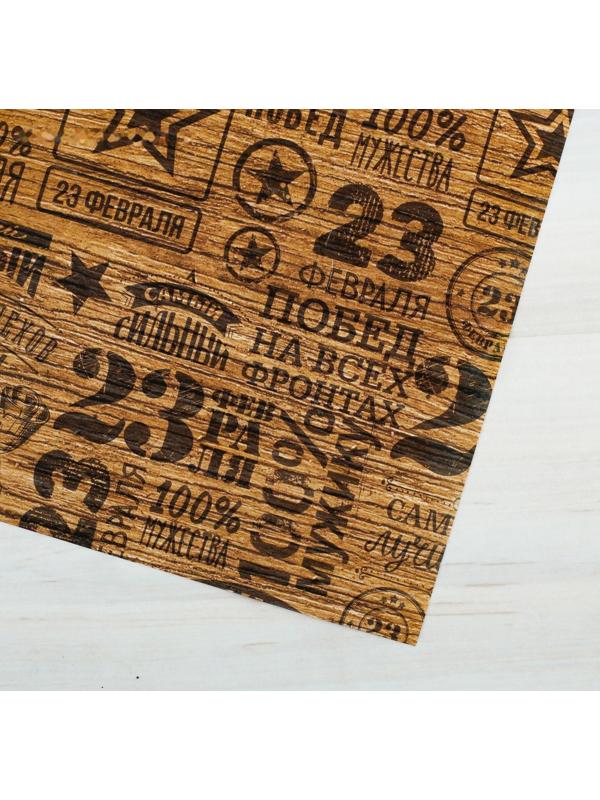 Бумага упаковочная глянец «Самый смелый», 100 × 70 см / 10 шт.