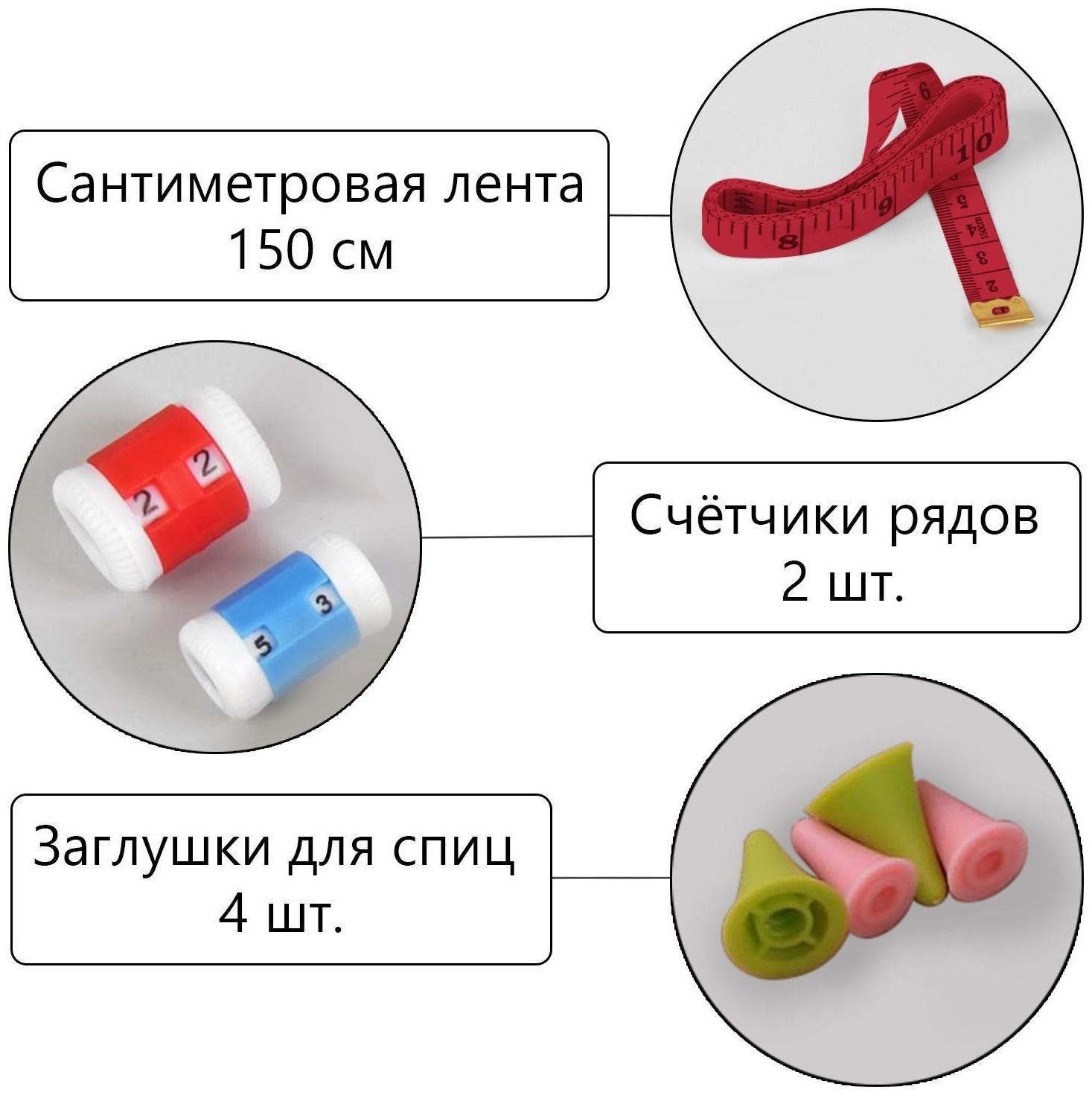 Набор для вязания, 45 предметов, в футляре