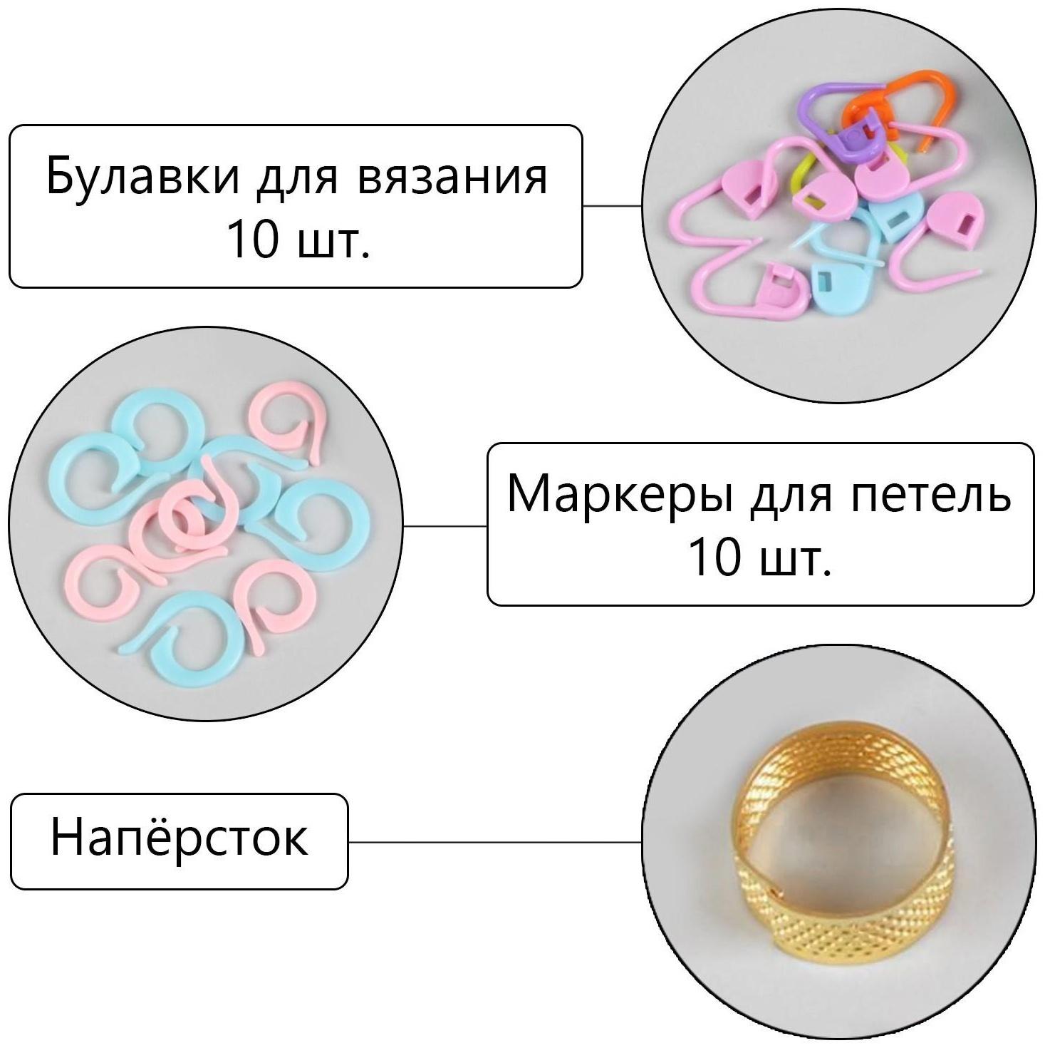 Набор для вязания, 45 предметов, в футляре