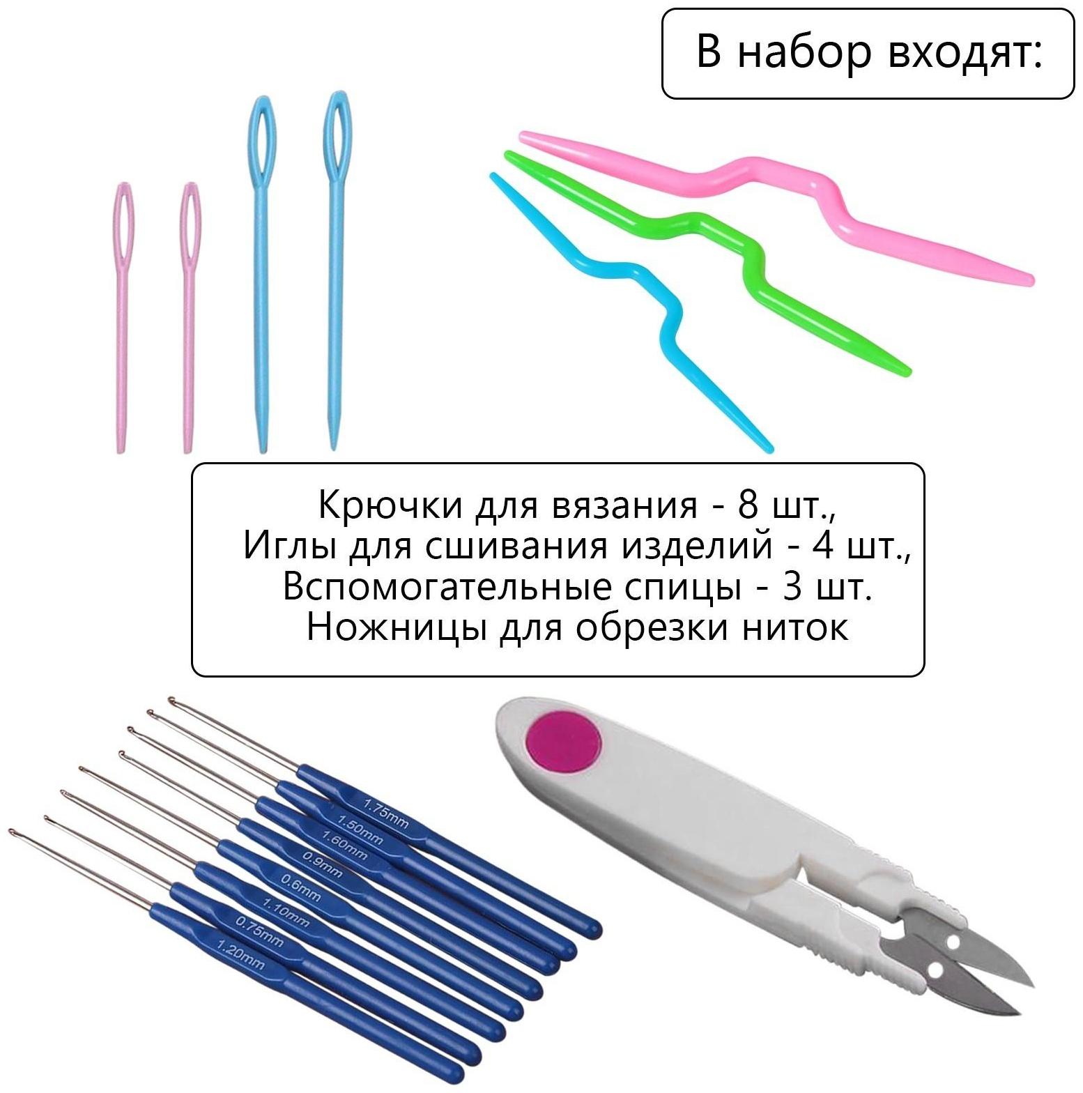 Набор для вязания, 45 предметов, в футляре