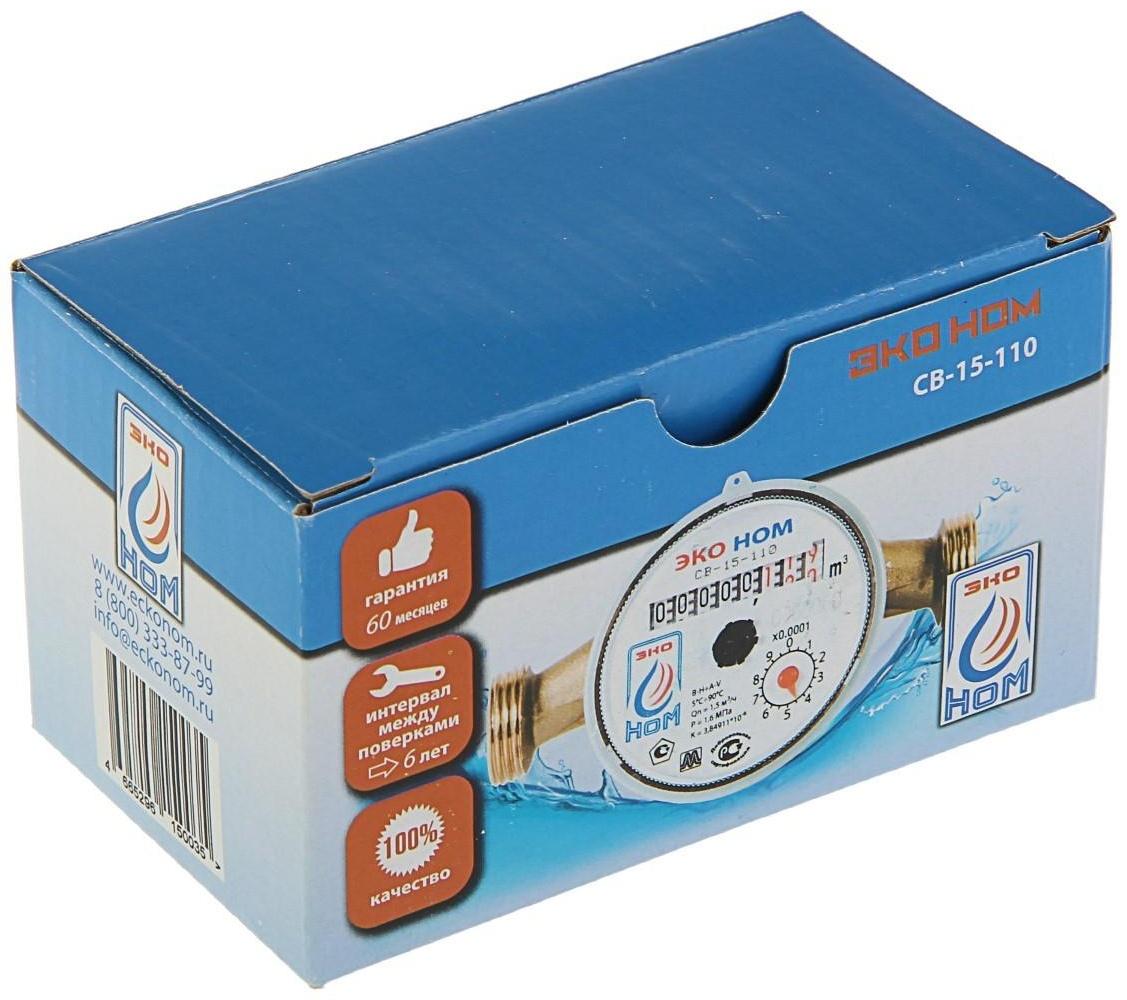 Счетчик воды «ЭКО НОМ» СВ-15-110, универсальный, 1/2