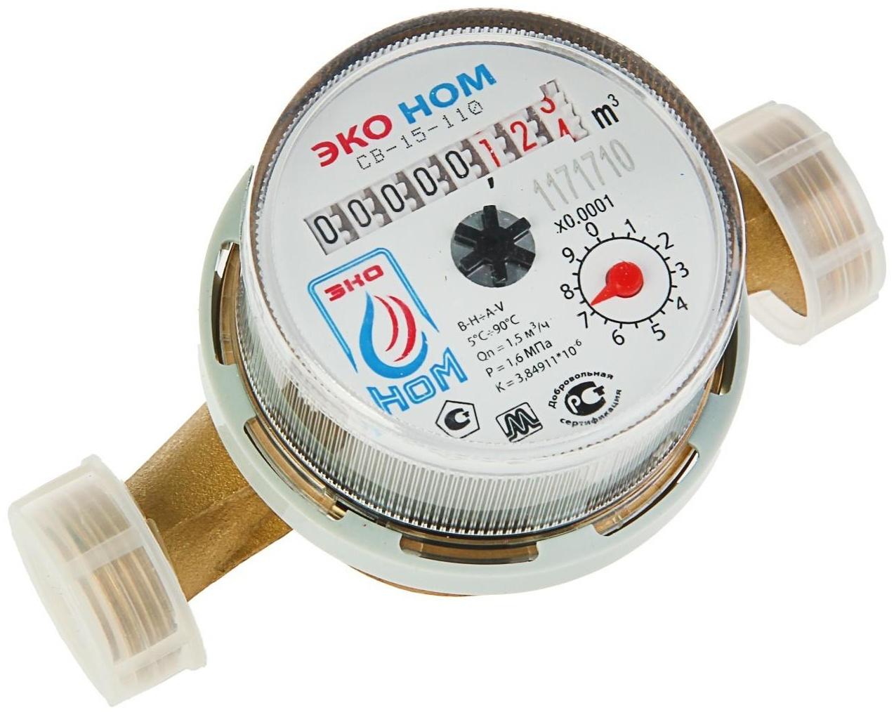Счетчик воды «ЭКО НОМ» СВ-15-110, универсальный, 1/2