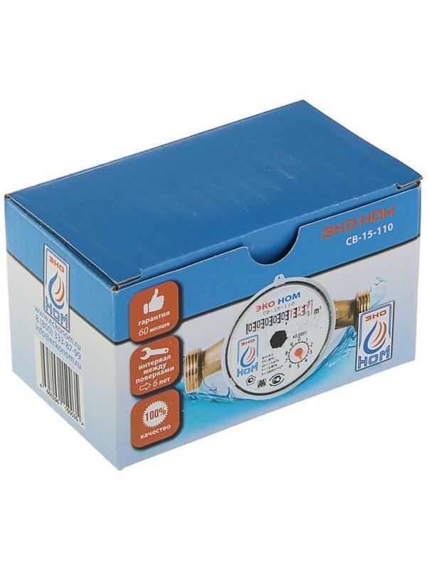 Счетчик воды «ЭКО НОМ» СВ-15-110, универсальный, 1/2