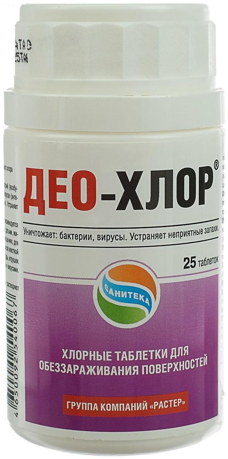 Дезинфицирующее средство «Део-Хлор» САНИТЕКА, 25 таблеток по 3,4 г