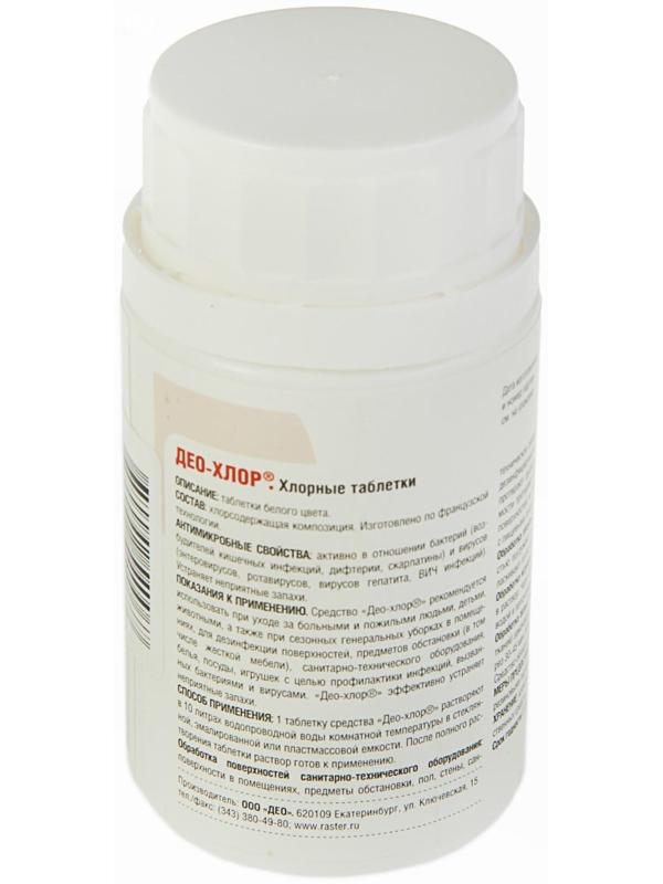 Дезинфицирующее средство «Део-Хлор» САНИТЕКА, 25 таблеток по 3,4 г