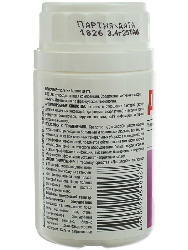 Дезинфицирующее средство «Део-Хлор» САНИТЕКА, 25 таблеток по 3,4 г