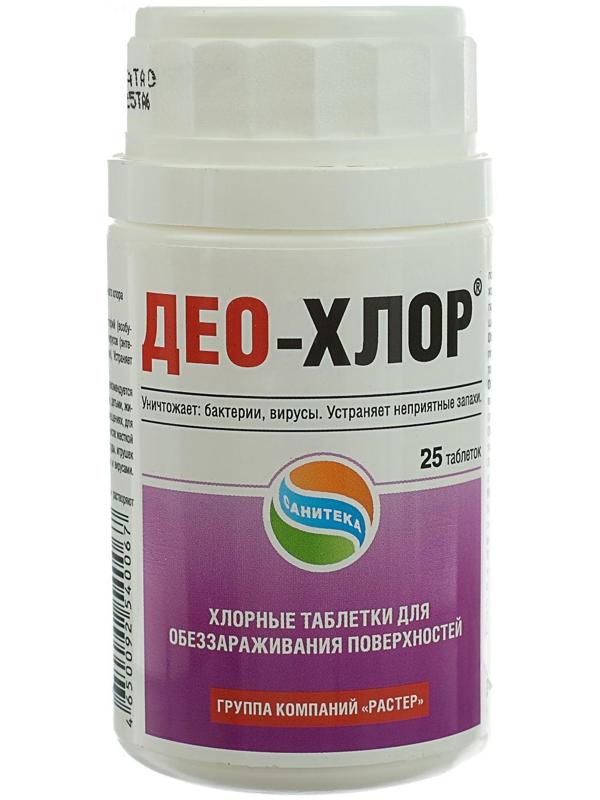 Дезинфицирующее средство «Део-Хлор» САНИТЕКА, 25 таблеток по 3,4 г