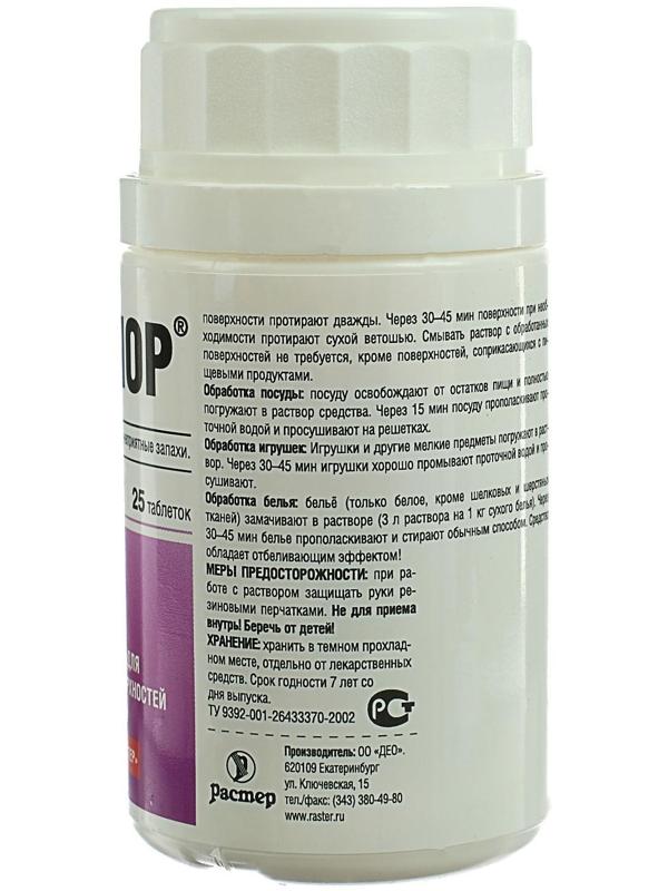 Дезинфицирующее средство «Део-Хлор» САНИТЕКА, 25 таблеток по 3,4 г