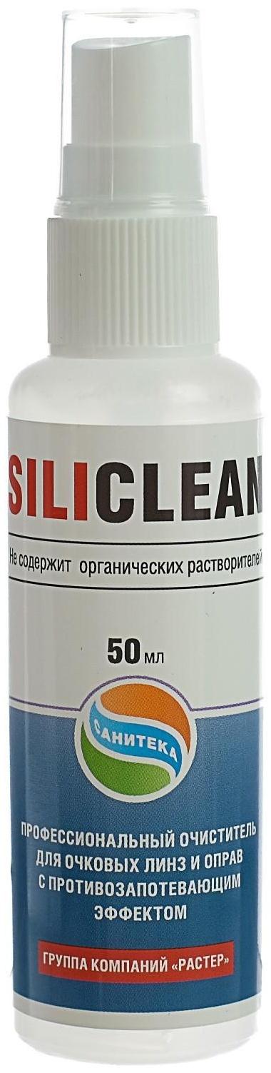 Средство для очистки очков Силиклин Опти, 50 мл