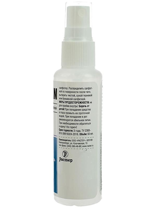 Средство для очистки очков Силиклин Опти, 50 мл