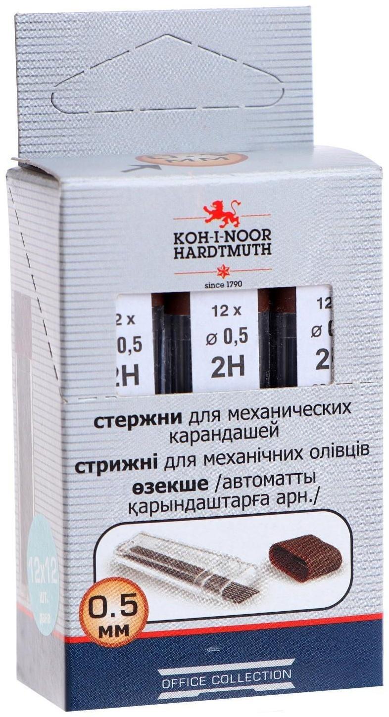 Грифели для механических карандашей 0.5 мм, Koh-I-Noor 4152 2Н, 12 штук, в футляре
