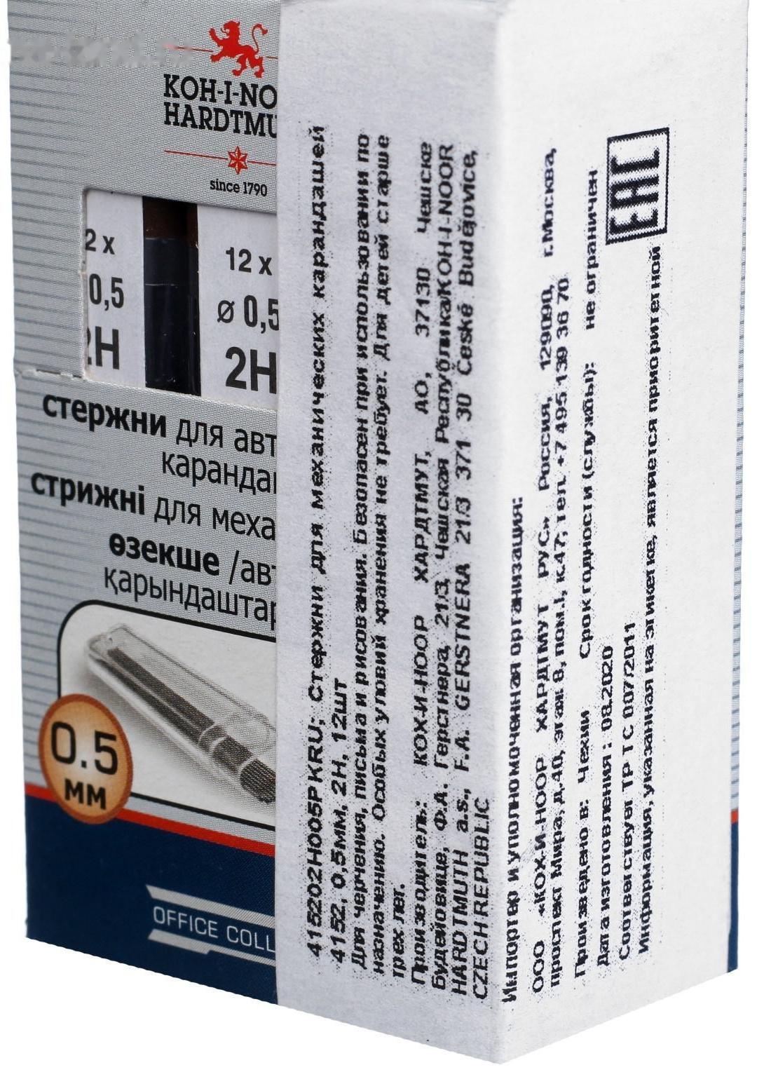Грифели для механических карандашей 0.5 мм, Koh-I-Noor 4152 2Н, 12 штук, в футляре