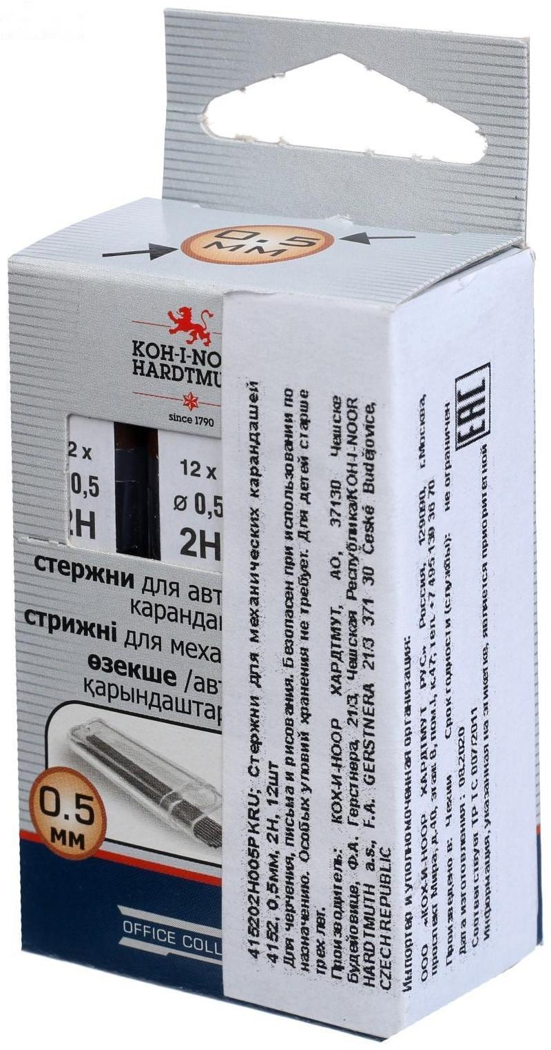 Грифели для механических карандашей 0.5 мм, Koh-I-Noor 4152 2Н, 12 штук, в футляре