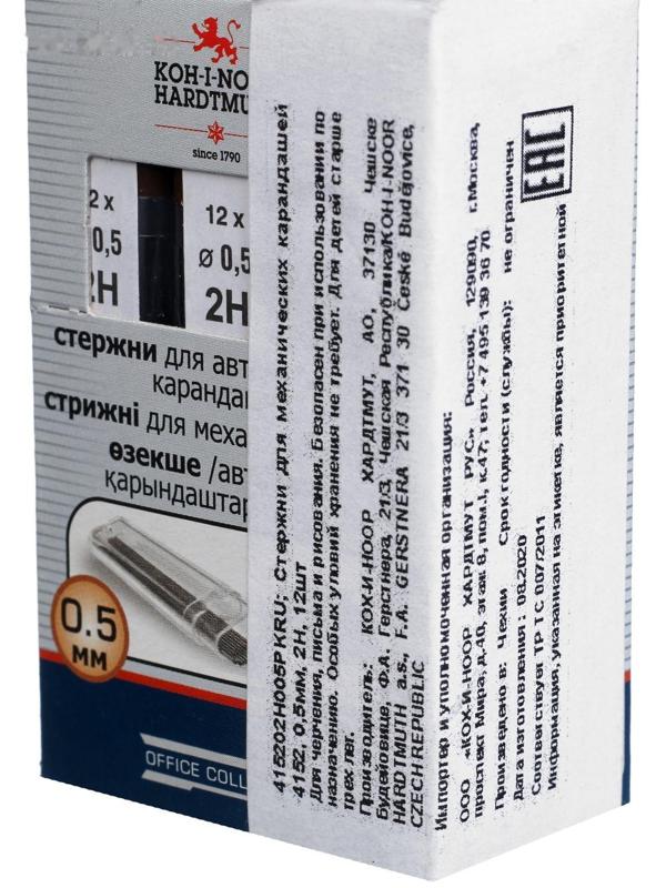 Грифели для механических карандашей 0.5 мм, Koh-I-Noor 4152 2Н, 12 штук, в футляре