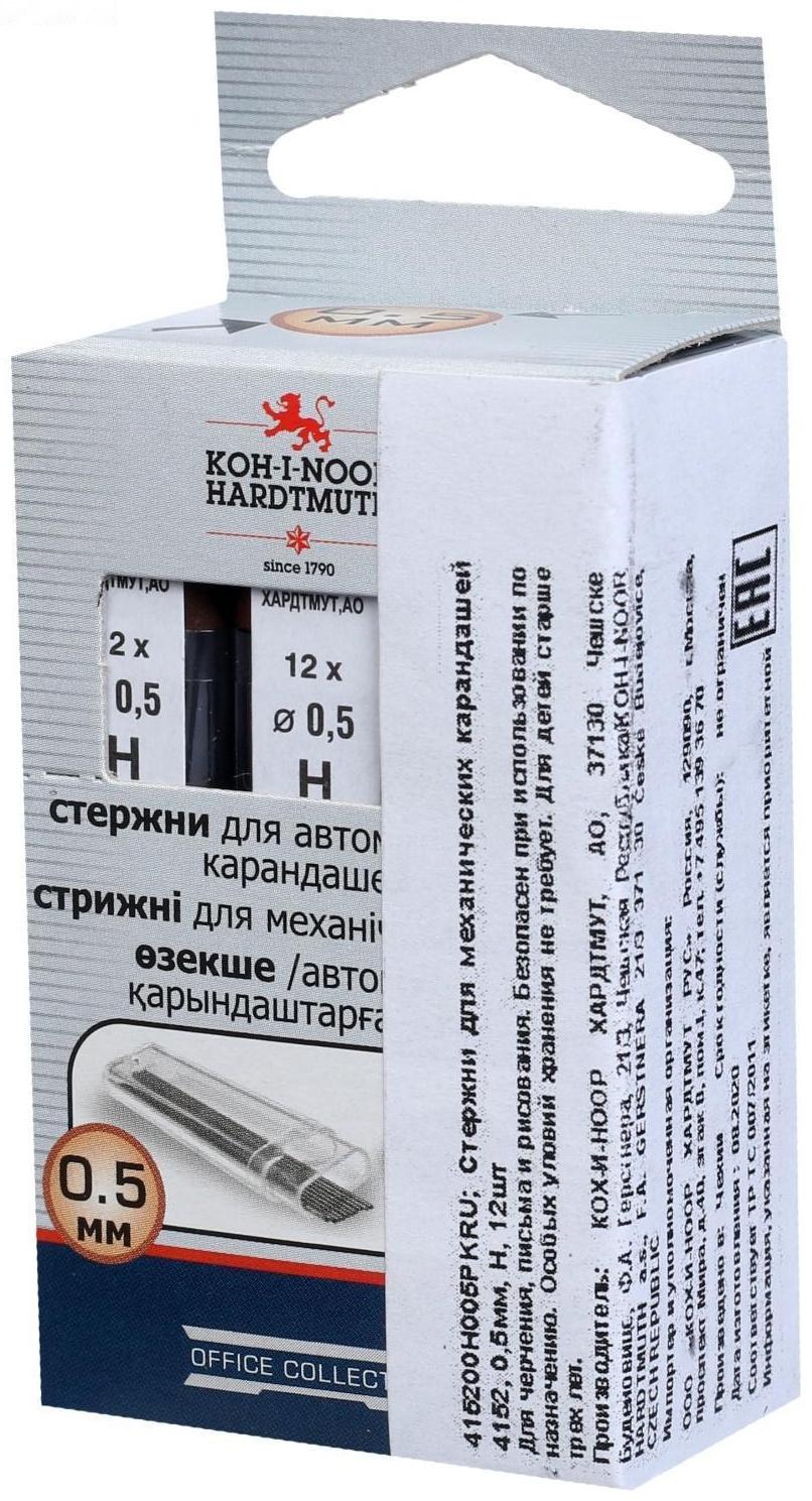 Грифели для механических карандашей 0.5 мм, Koh-I-Noor 4152 Н, 12 штук, в футляре