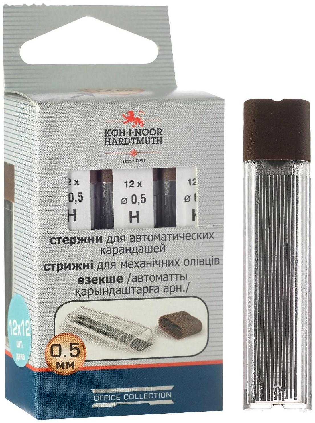 Грифели для механических карандашей 0.5 мм, Koh-I-Noor 4152 Н, 12 штук, в футляре