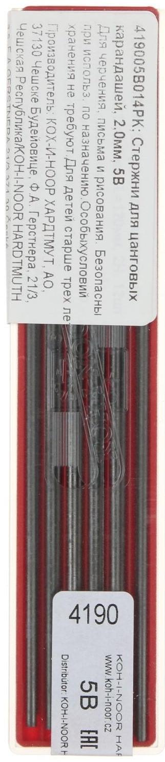 Грифели для цанговых карандашей 2.0 мм, Koh-I-Noor 4190 5В, 12 штук