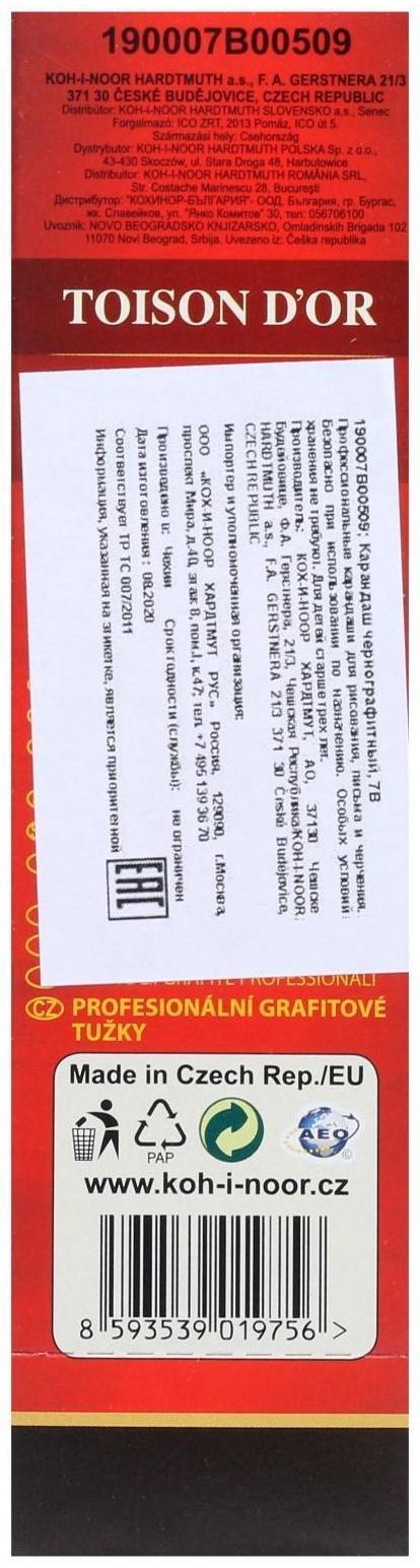 Карандаш профессиональный чернографитный 2.5 мм, Koh-I-Noor 1900 7В, L=175 мм