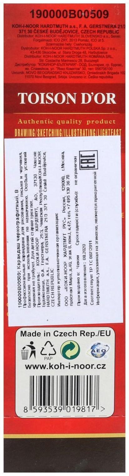 Карандаш профессиональный чернографитный 2.0 мм, Koh-I-Noor 1900 B, L=175 мм