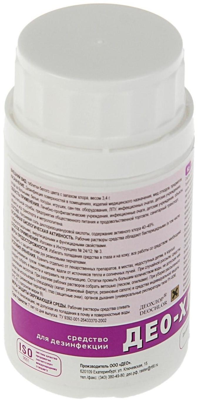 Дезинфицирующее средство с моющим эффектом «Део-Хлор», 25 таблеток по 3.4 г