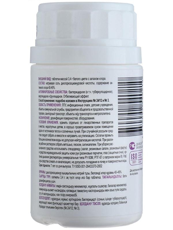 Дезинфицирующее средство с моющим эффектом «Део-Хлор», 25 таблеток по 3.4 г