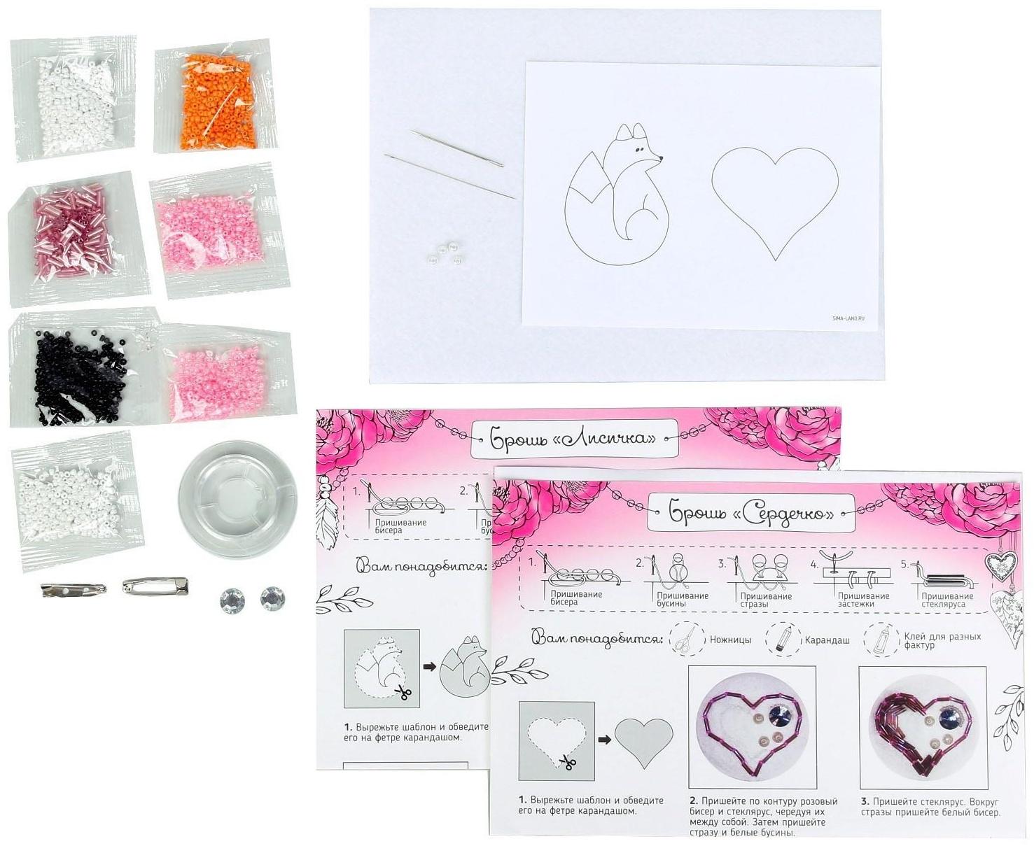 Брошь из фетра, вышивка бисером «Лиса и сердечко», 2 шт.