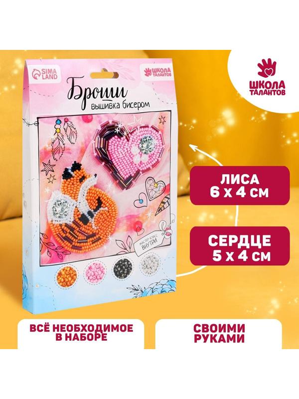 Брошь из фетра, вышивка бисером «Лиса и сердечко», 2 шт.