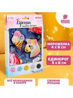 Брошь из фетра, вышивка бисером «Единорог и мороженое», 2 шт.