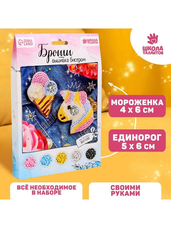 Брошь из фетра, вышивка бисером «Единорог и мороженое», 2 шт.