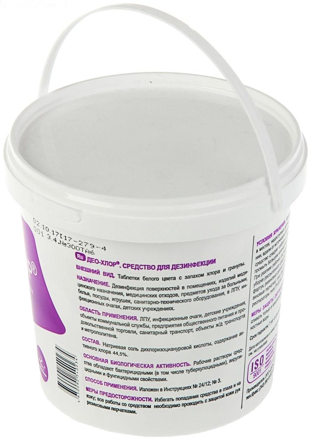 Дезинфицирующее средство 