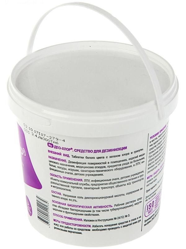 Дезинфицирующее средство 