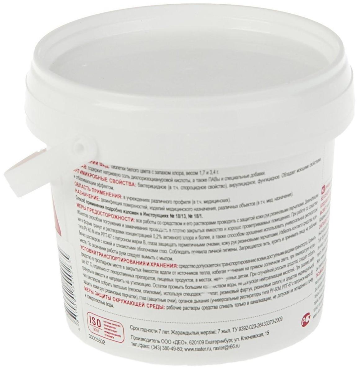 Дезинфицирующее средство с моющим эффектом «Део-Хлор Люкс», 90 таблеток по 3.4 г