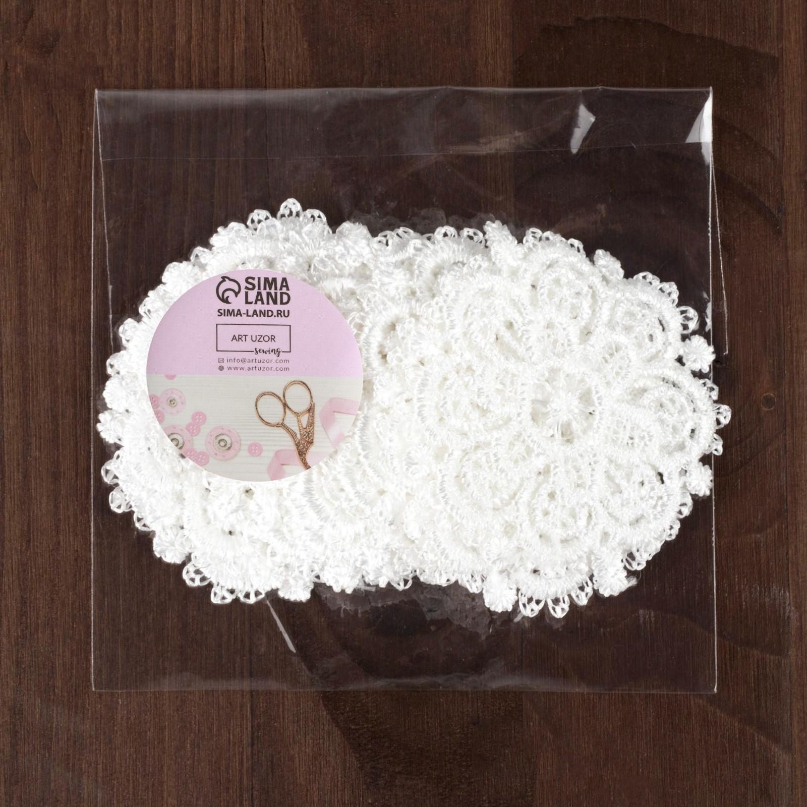 Вязаные элементы «Узоры», d = 5,5 см, 10 шт, цвет белый