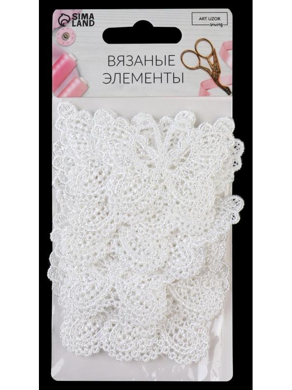 Вязаные элементы «Бабочки», 5,5 × 4 см, 10 шт, цвет белый