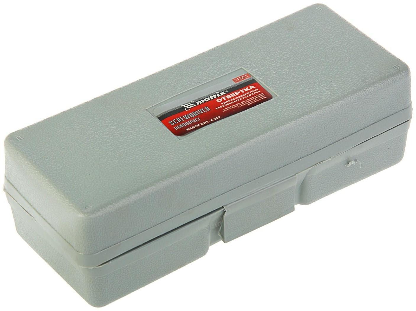 Отвёртка с набором бит MATRIX, ударно-поворотная, 1/2