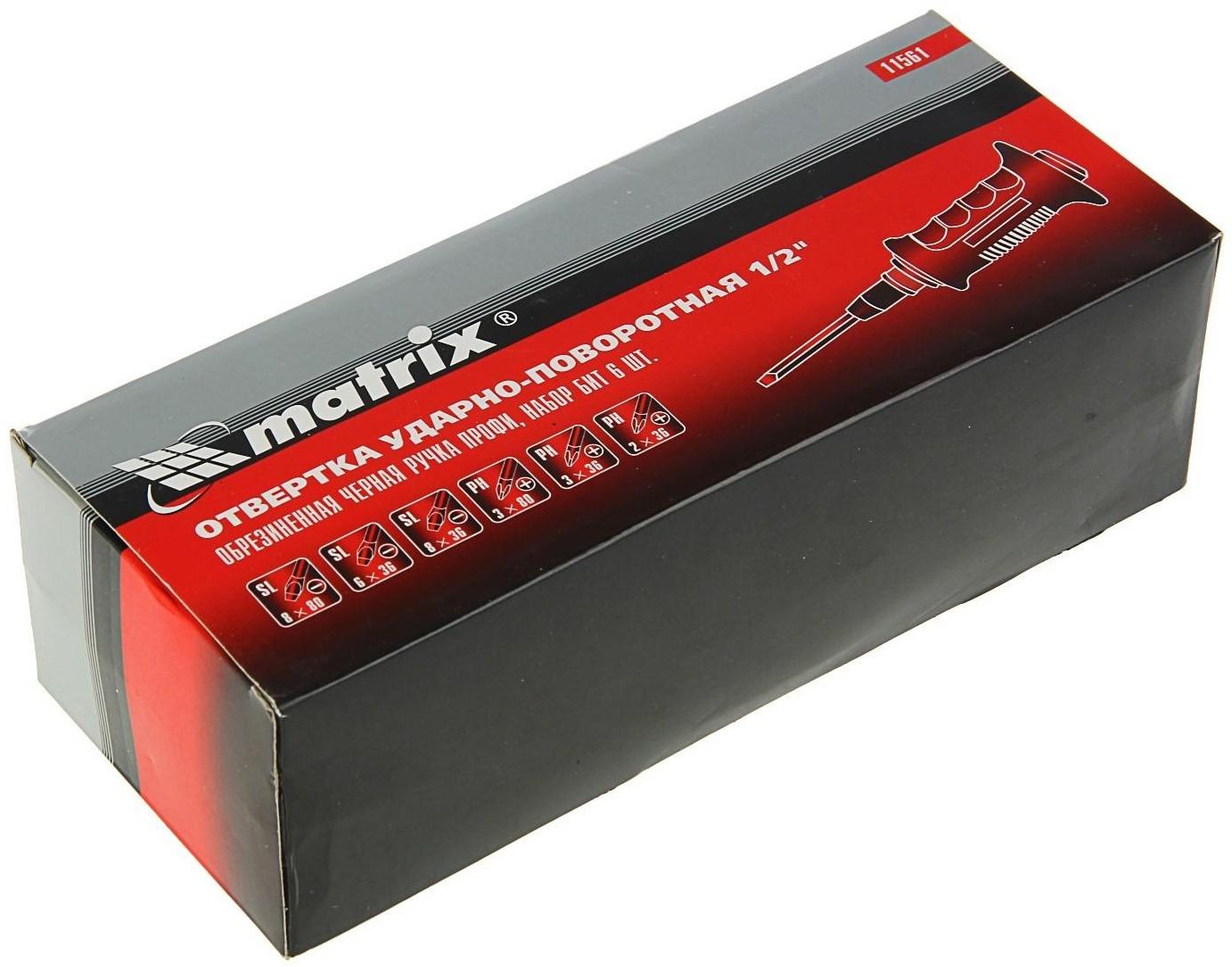 Отвёртка с набором бит MATRIX, ударно-поворотная, 1/2