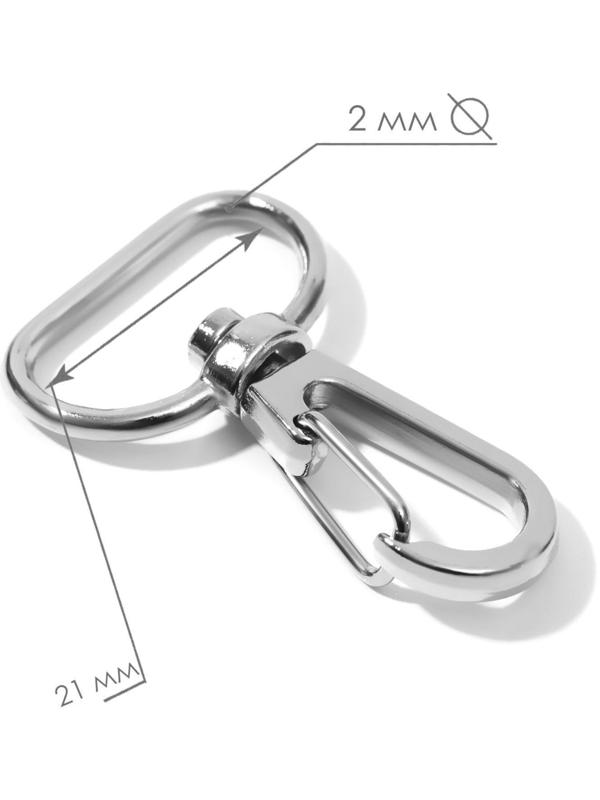 Карабин металлический, 40 × 25 мм / 21 × 2 мм, 10 шт, цвет серебряный