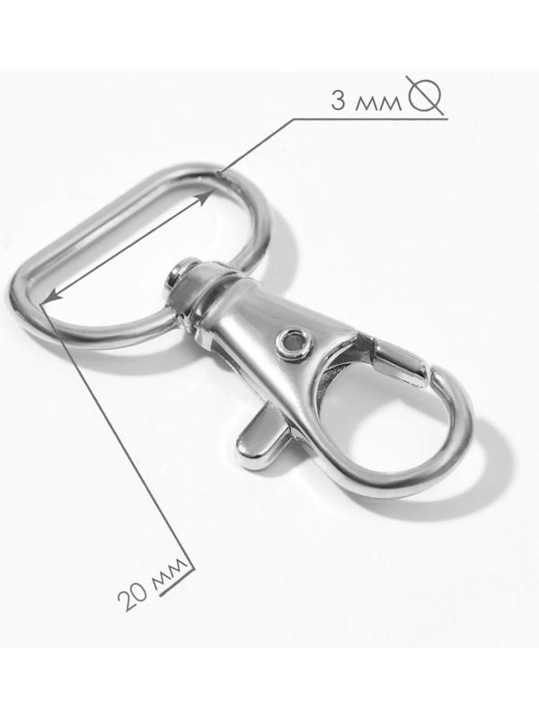 Карабин металлический, 42 × 25 мм / 20 × 3 мм, 10 шт, цвет серебряный