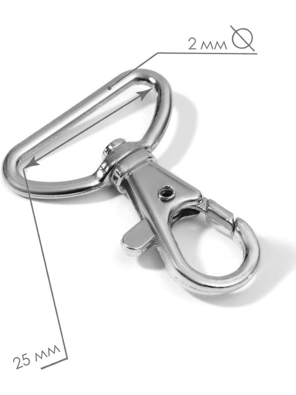 Карабин металлический, 41 × 30 мм / 25 × 2 мм, 10 шт, цвет серебряный