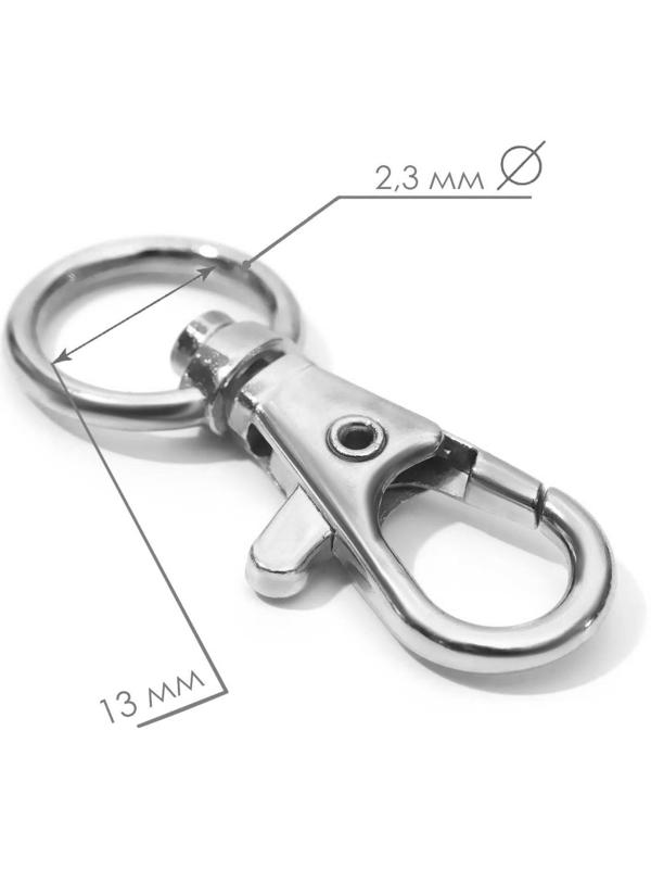 Карабин металлический, 40 × 18 мм / 12 × 2,3 мм, 10 шт, цвет серебряный